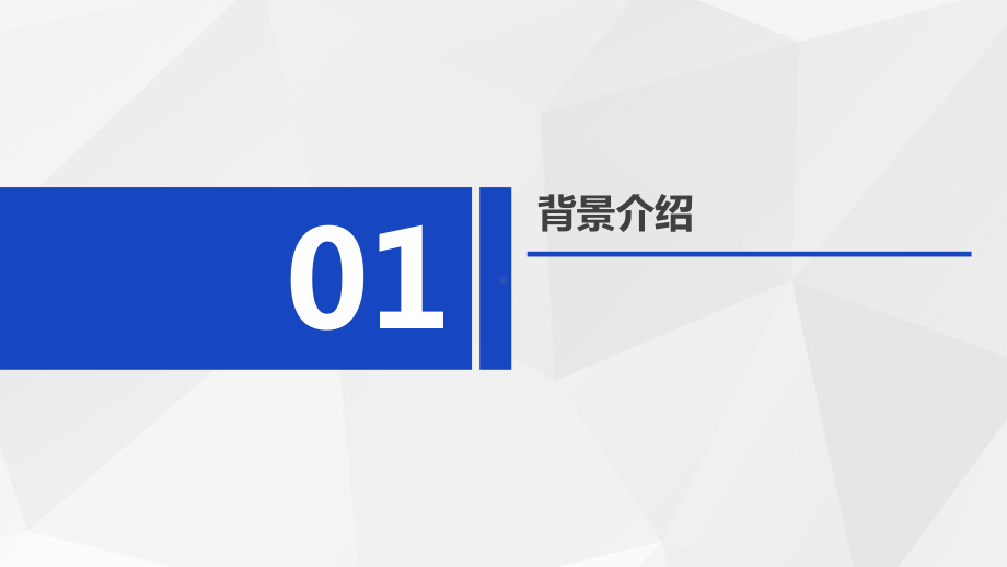 美团外卖管理信息系统分析报告课件.ppt_第3页