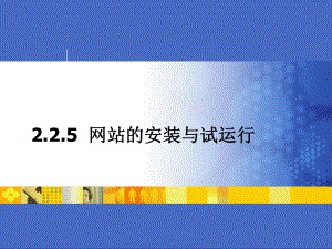 电子商务运营实务课件主题营销动态网页设计二汇总.ppt