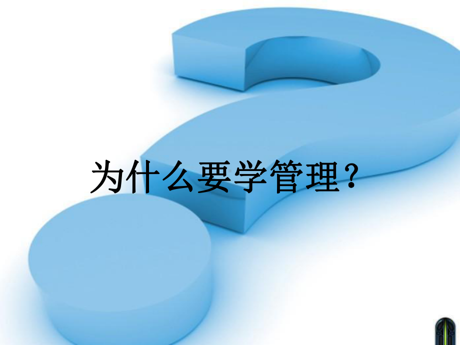 梯队人才培训管理课件.ppt_第3页