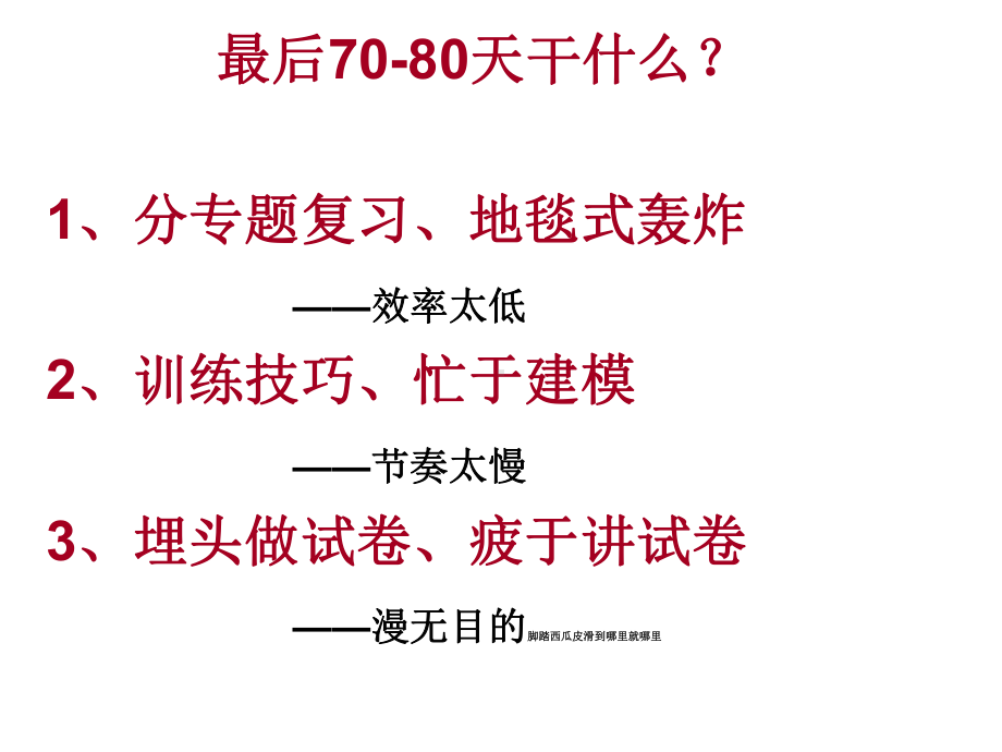 抓准四点六朝古都课件.ppt_第2页