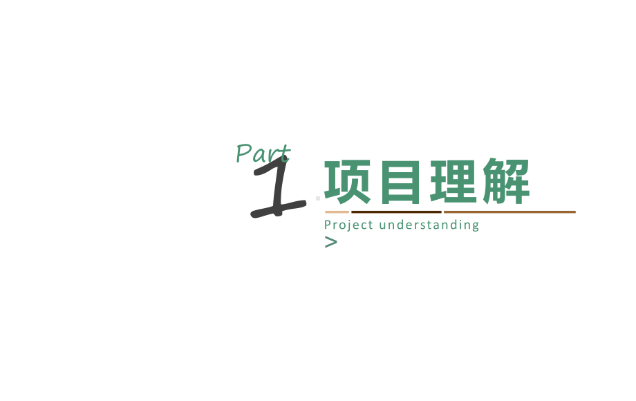 漫居生活全媒体运营方案模版课件.ppt_第2页