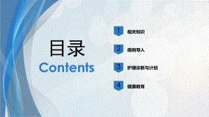 血小板减少患者的医疗护理查房培训课件.ppt