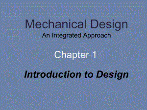 机械与自动化工程学系课件.ppt