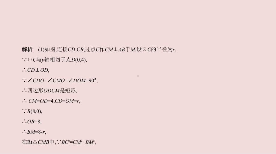 中考数学复习课件-二次函数综合问题.pptx_第3页