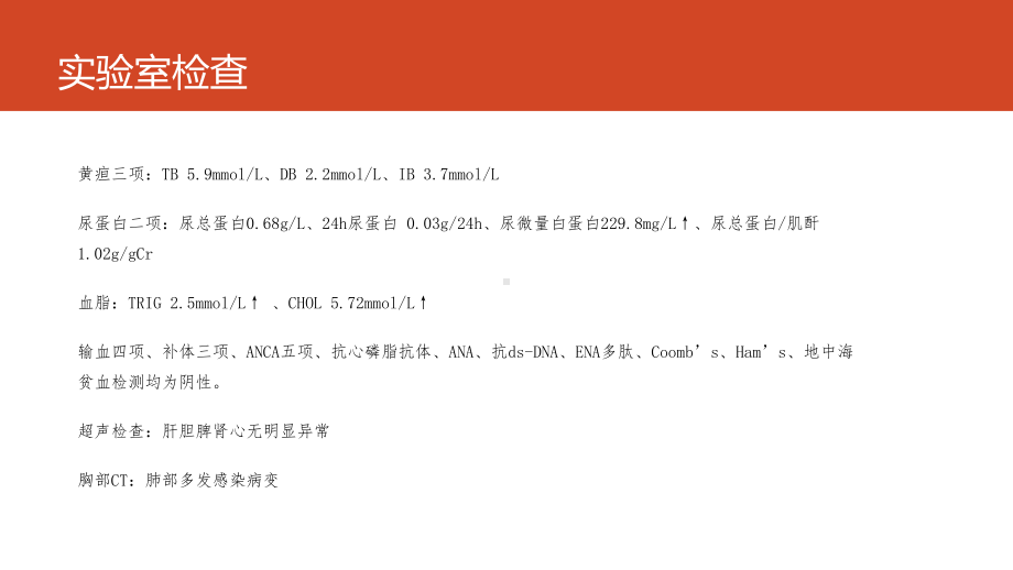 血栓性微血管病(肾病年会)课件.pptx_第3页