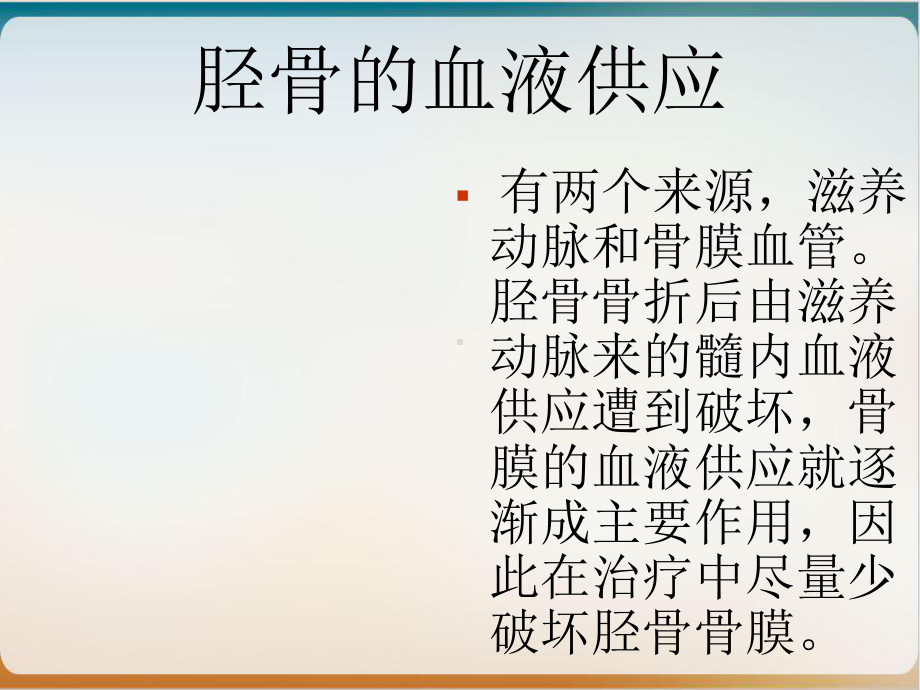 胫骨远端骨折的微创治疗与疗效分析培训课件.ppt_第3页