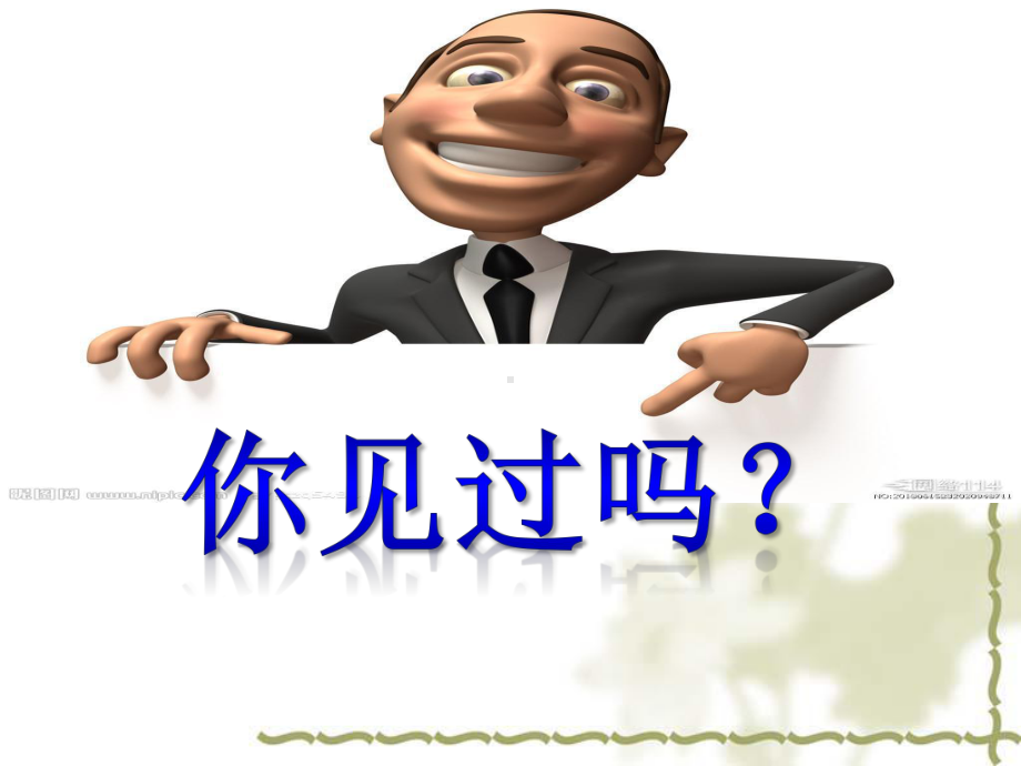 权力的行使需要监督教学课件.ppt_第1页