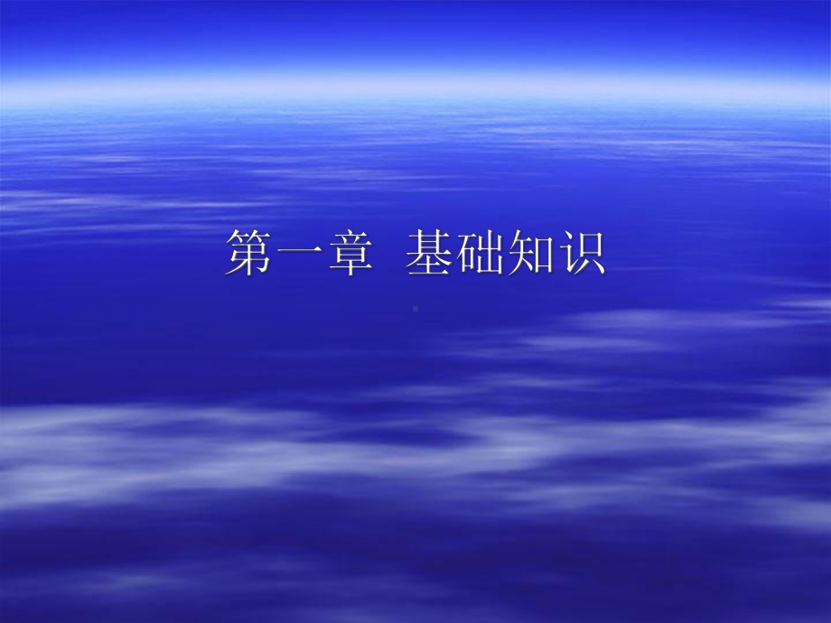 电子商务员培训教案(-185张)课件.ppt_第3页