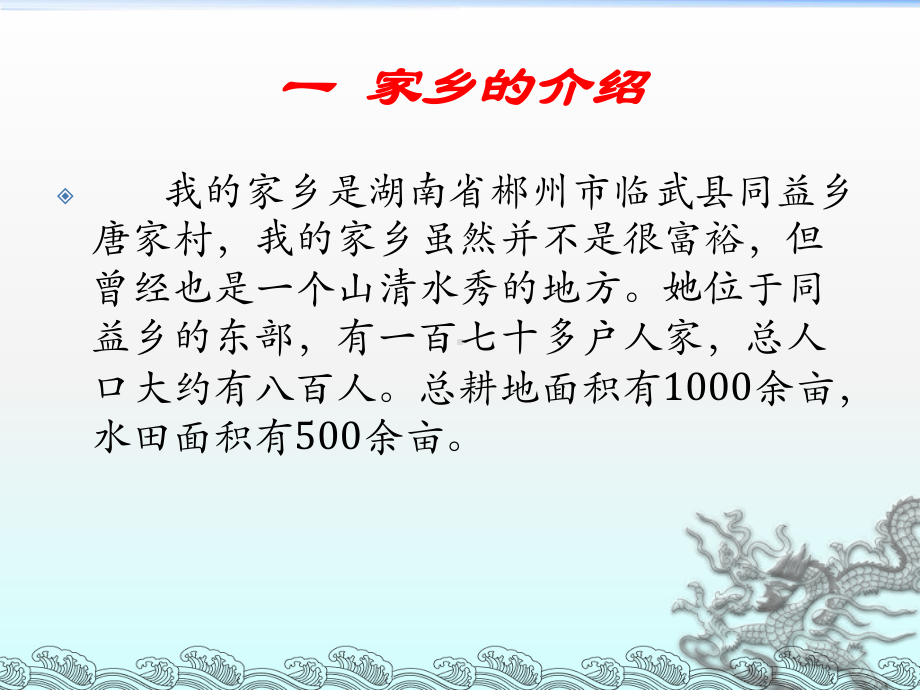 家乡的环境问题课件.ppt_第2页