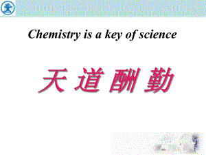 宗濂有机化学第五章课件.ppt