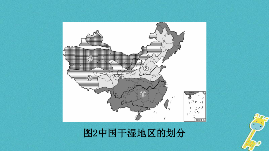 二中国的气候课件-公开课一等奖课件.ppt_第3页