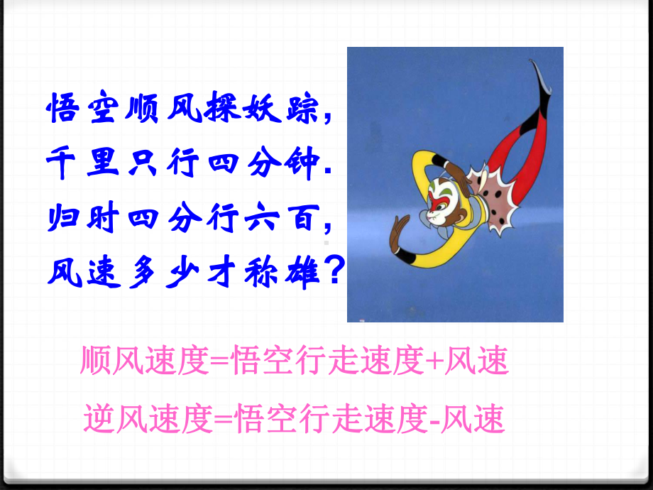 实际问题与二元一次方程组课件.ppt_第2页