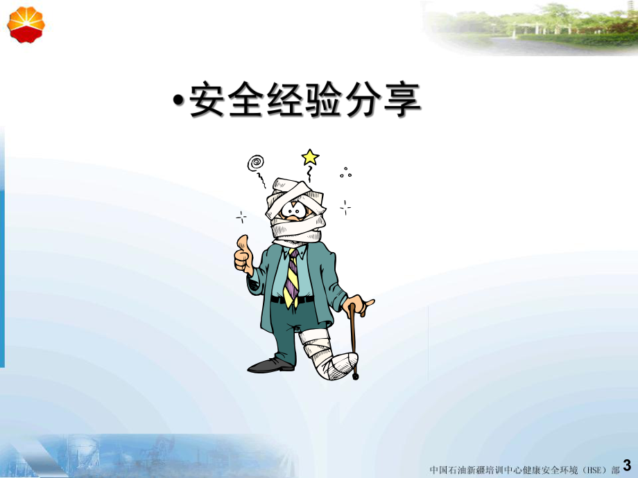 气瓶使用安全管理规范培训课件.ppt_第2页