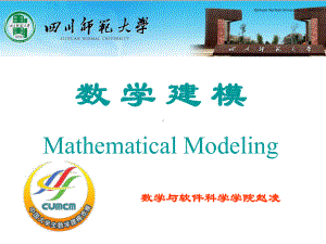 数学建模的介绍总结课件.ppt