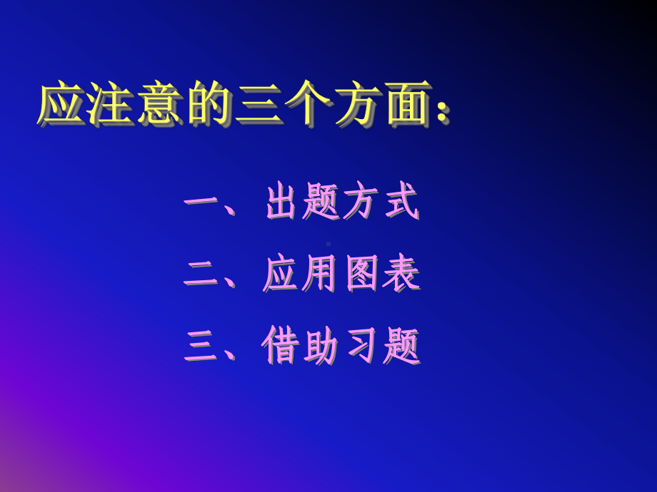 社会心理学-心理咨询师职业资格培训-课件.ppt_第2页