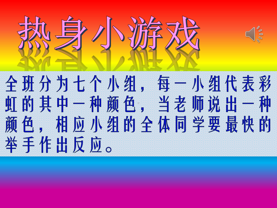 主题班会课件-做情绪的主人(共20张).ppt_第2页