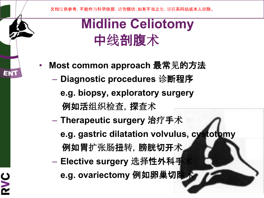 腹部外科手术中英培训课件.ppt_第3页