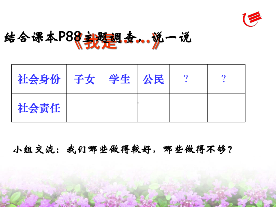 心理实验设计1-心理学研究中的科课件.ppt_第2页