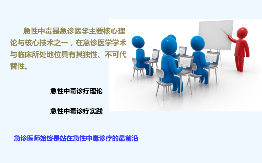 血液灌流在中毒危急重症的应用课件.ppt_第3页