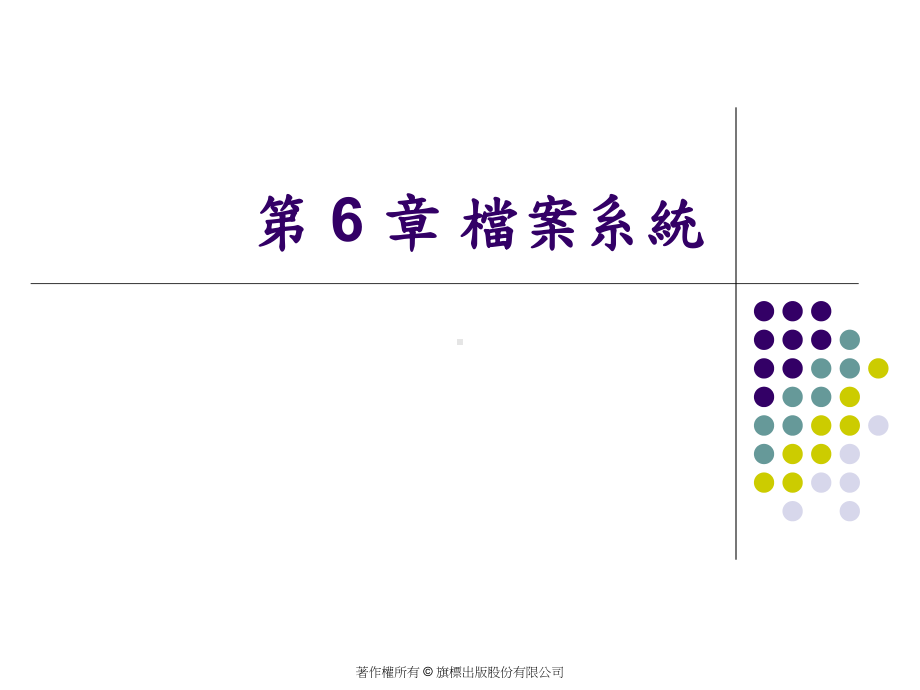 档案系统汇总课件.ppt_第1页