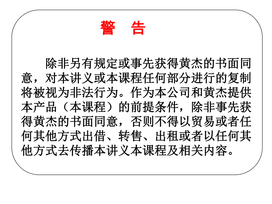 精益教材课件.ppt_第3页