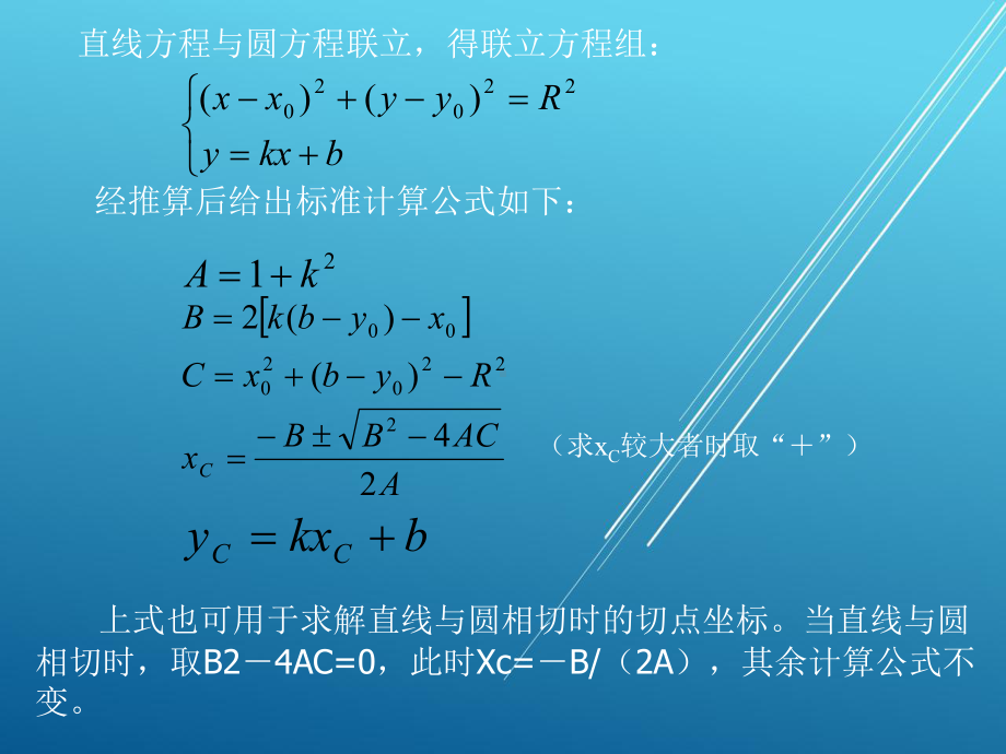 数控技术03第二章-数控机床加工程序的编制课件.ppt_第3页