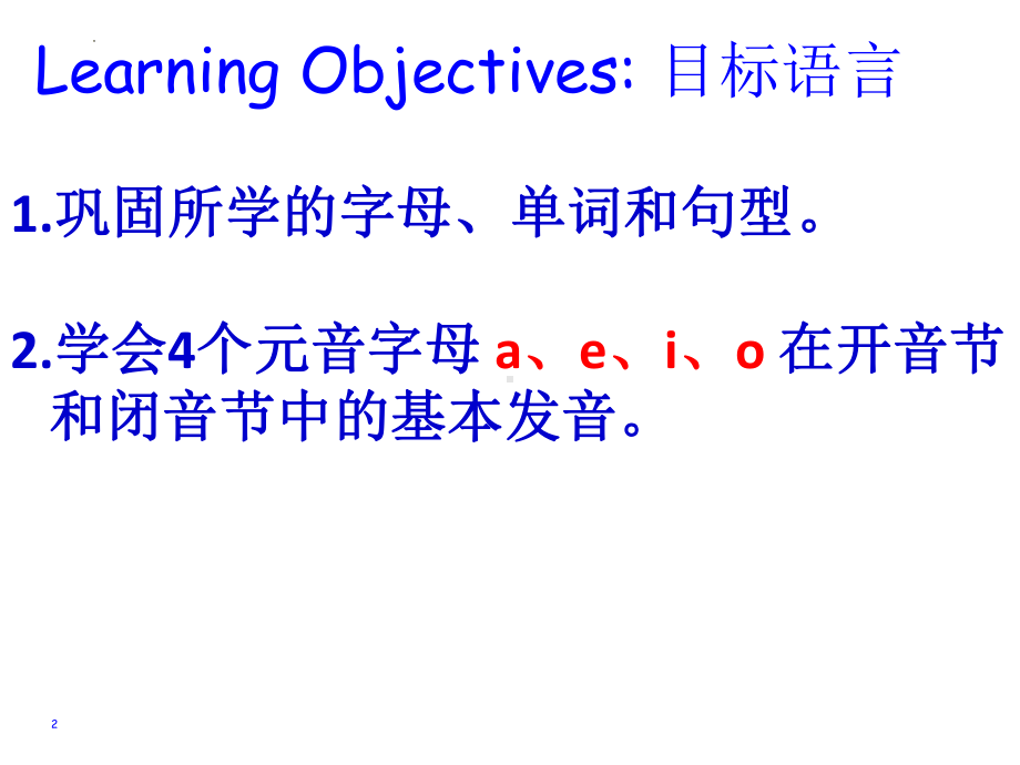 Starter Unit2 4a-4d （ppt课件） -2022秋人教新目标版七年级上册《英语》.pptx_第2页