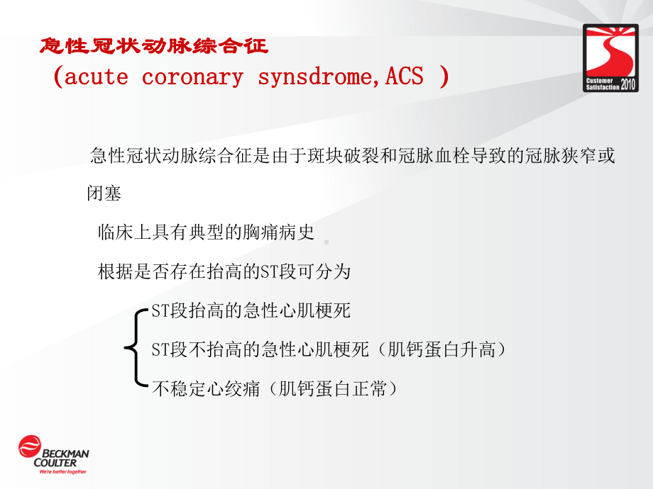 心肌标志物课件.ppt_第3页