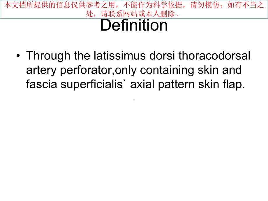 胸背动脉皮瓣TDAP培训课件.ppt_第3页