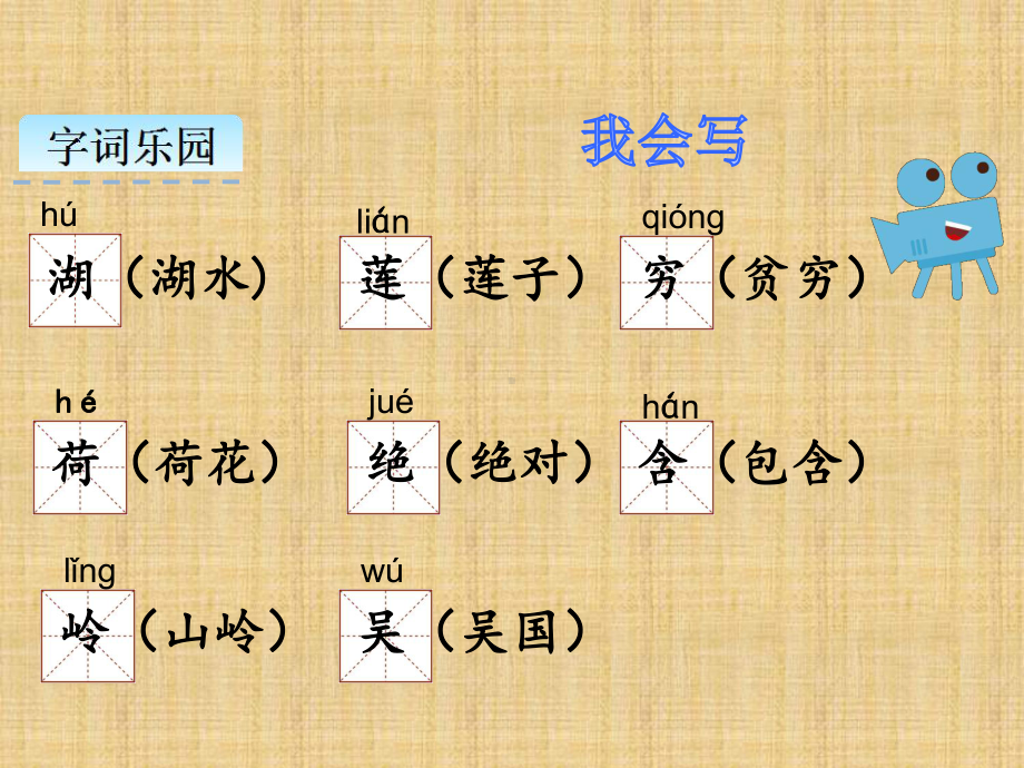 晓出净慈寺送林子方完美版课件1.pptx_第3页