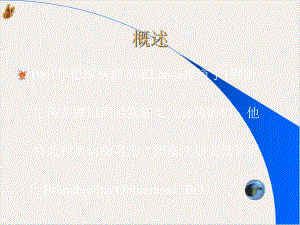 闭塞性细支气管炎合并机化课件.pptx