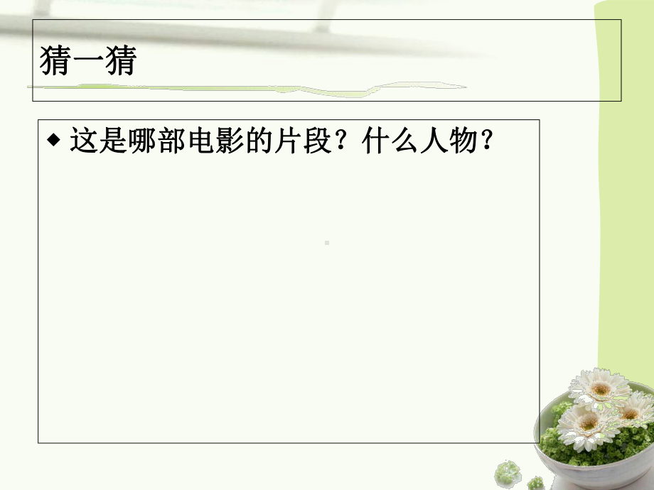 幼儿园师德讲座培训课件.ppt_第2页