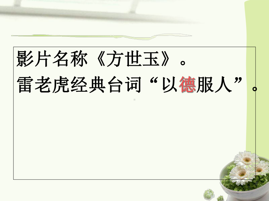 幼儿园师德讲座培训课件.ppt_第3页