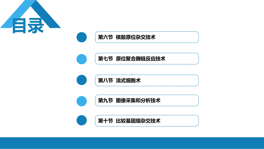 病理学课件：疾病的病理学诊断和研究方法.pptx_第3页