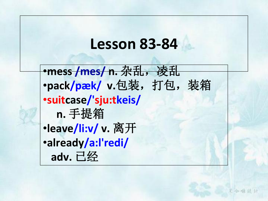 新概念一Lesson-85-86-课件-(共34张).ppt--（课件中不含音视频）_第2页