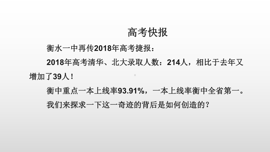 第十周：艺术生动员主题班会(共21张)课件.pptx_第2页