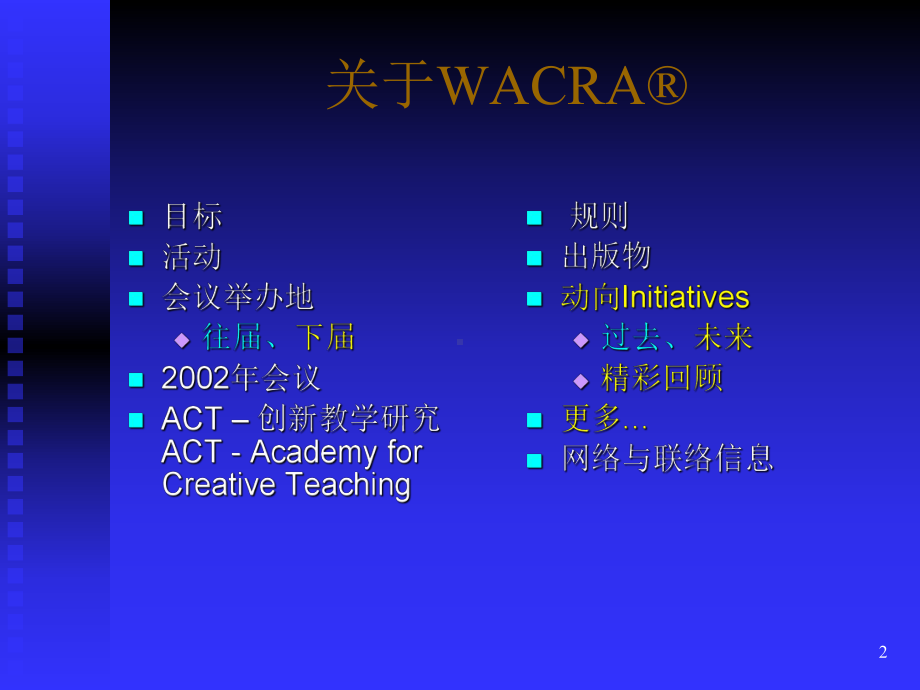 案例教与学互动与创新课件.ppt_第2页