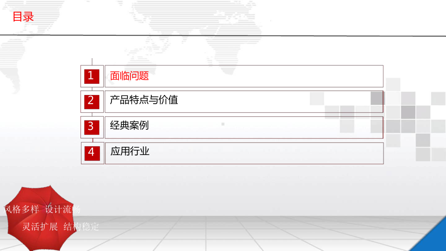 物联网数据分析平台方案.ppt_第2页