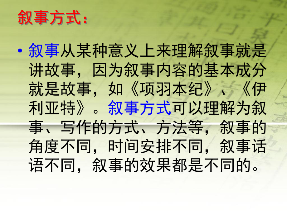 比较文学课件解读.ppt_第2页