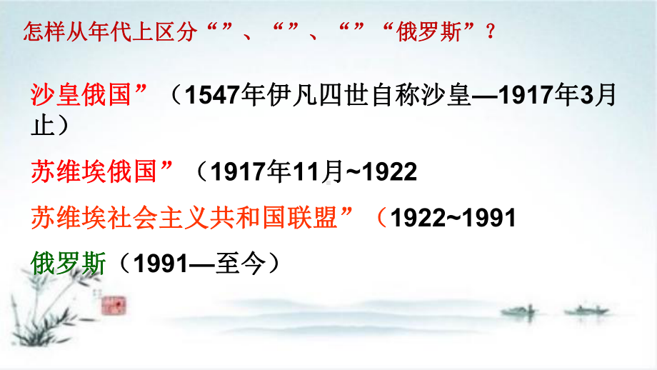 部编版初中历史《苏联的社会主义建设》优质课件1.ppt_第1页