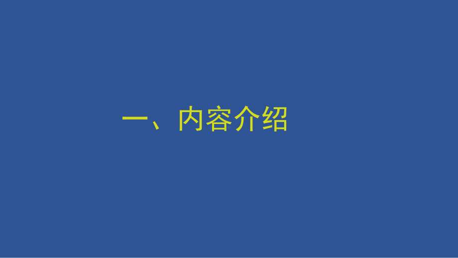 Unit 5 What an adventureUnderstanding ideas（ppt课件）(共50张PPT)-2022新外研版（2019）《高中英语》必修第三册.pptx_第2页