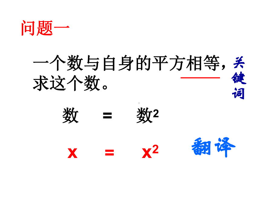 实际问题与一元二次方程如何列方程课件.pptx_第3页