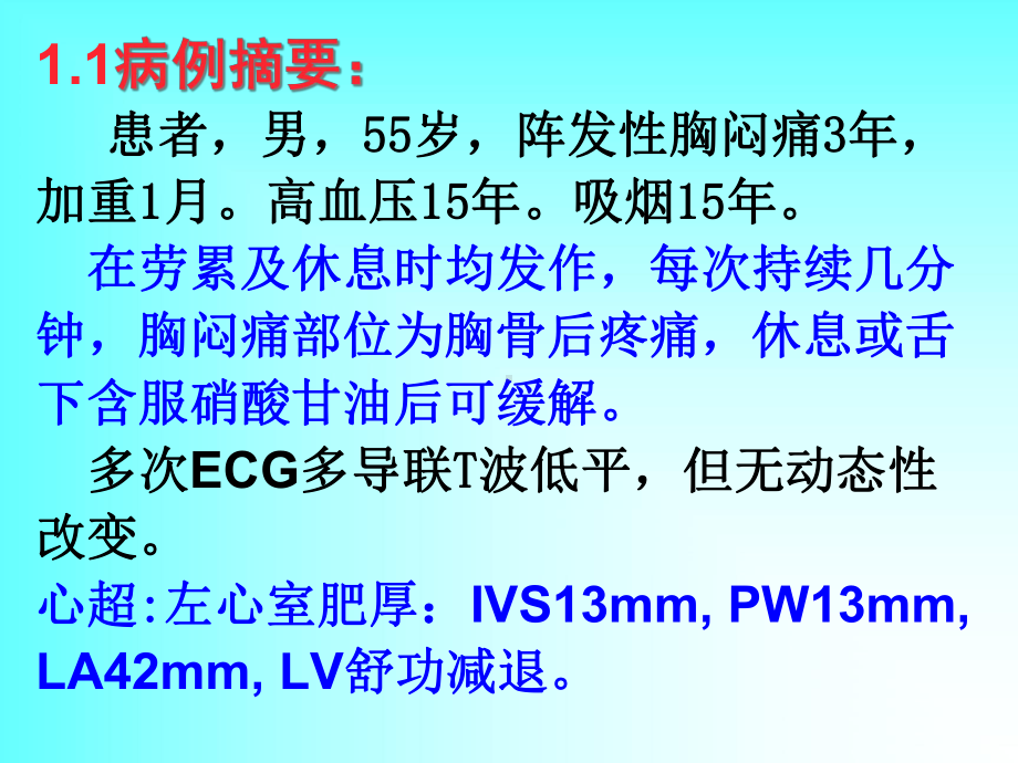 心血管病常见用药误区4用药不连续调课件.ppt_第3页