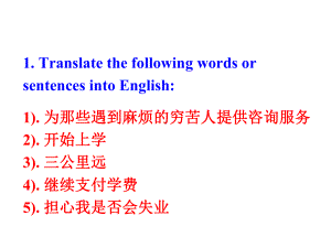 为那些遇到麻烦的穷苦人提供咨询服务课件.ppt