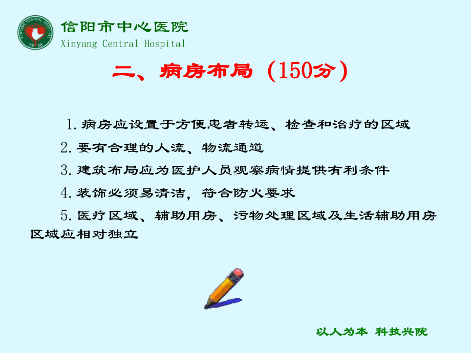 重症医学科验收课件.ppt_第3页