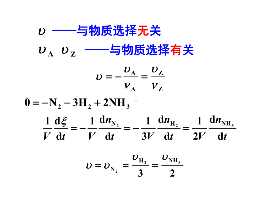 物理化学11小结例题和作业课件.ppt_第3页