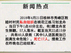 防溺水教育主题班会完美课课件.pptx