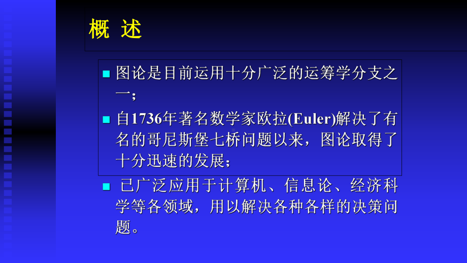 应小于等于弧的容量课件.ppt_第2页