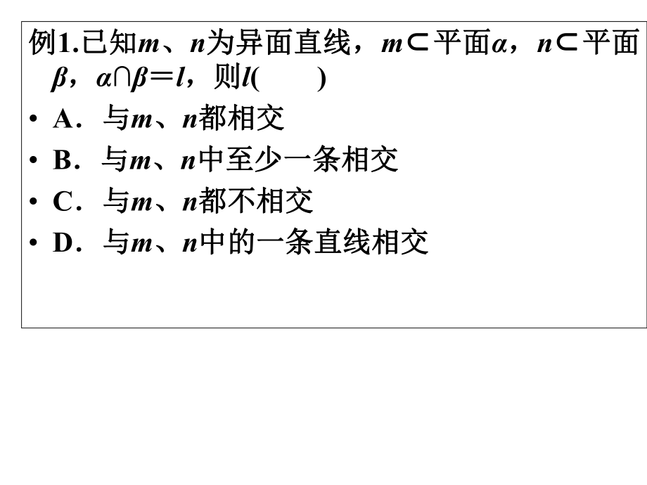 异面直线所成的角的求法课件.ppt_第3页