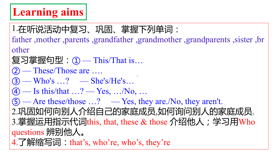 Unit 2 This is my sister. Section A Grammar focus-3c（ppt课件） -2022秋人教新目标版七年级上册《英语》.pptx_第2页